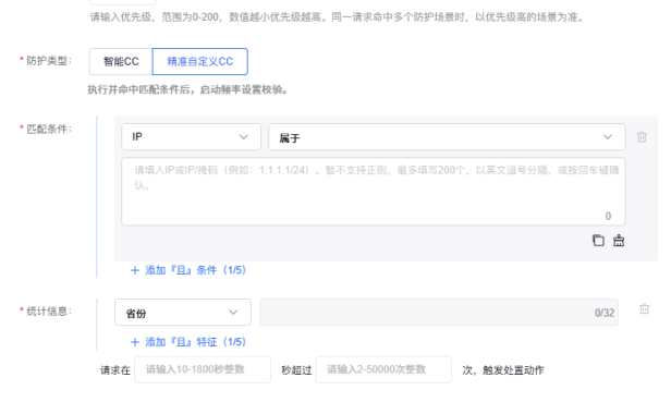 百度云防护自定义CC规则新增国家和省份统计 地理围栏式CC防御实战