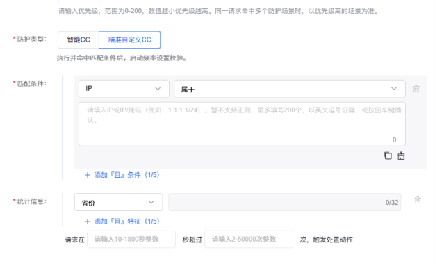 百度云防护自定义CC规则新增国家和省份统计 地理围栏式CC防御实战