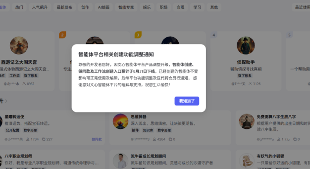 百度智能体暂停创建新智能体和工作流:主机吧早有预感,AI 取代网站根本不可能