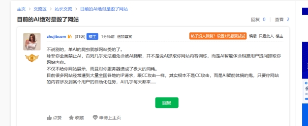 目前的 AI 绝对是毁了网站——AI 智能体爬虫识别与防御实战