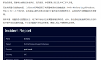 英国教育部+警方数据库同日沦陷：ExfilSquad 一夜窃取 74 万条数据，站长必看