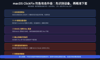 macOS ClickFix 钓鱼攻击升级：微软披露黑客用 WebGL 验明 Mac 真身，再精准下套部署 Atomic Stealer 木马