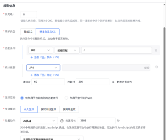 百度云防护如何添加防 CC 攻击和恶意爬虫规则？精准自定义 CC 实战教程