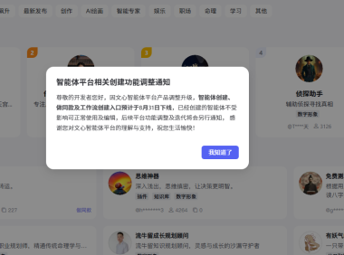 百度智能体暂停创建新智能体和工作流：主机吧早有预感，AI 取代网站根本不可能