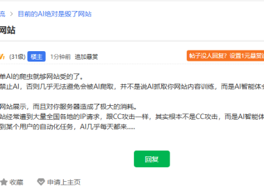 目前的 AI 绝对是毁了网站——AI 智能体爬虫识别与防御实战