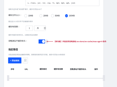 百度云防护 WAF 缓存功能升级:新增”忽略源站不缓存标头”,彻底解决恶意爬虫 no-cache 绕过