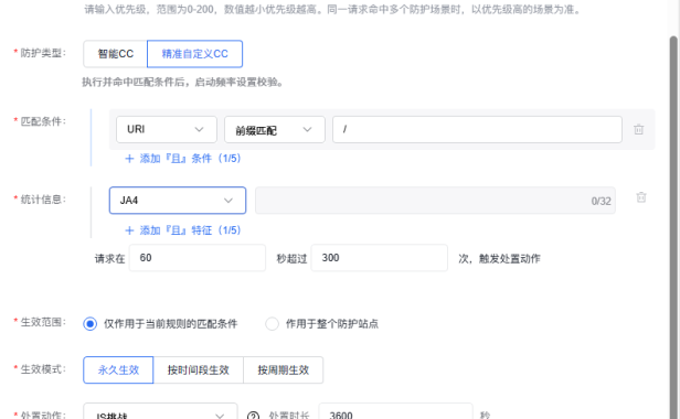 百度云防护如何添加防 CC 攻击和恶意爬虫规则？精准自定义 CC 实战教程