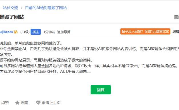 目前的 AI 绝对是毁了网站——AI 智能体爬虫识别与防御实战