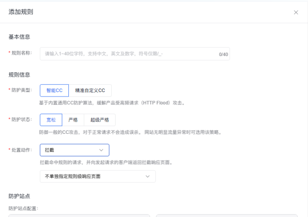 百度云防护WAF防爬虫防CC全解析:从智能拦截到自定义规则,一文看懂如何守住网站流量