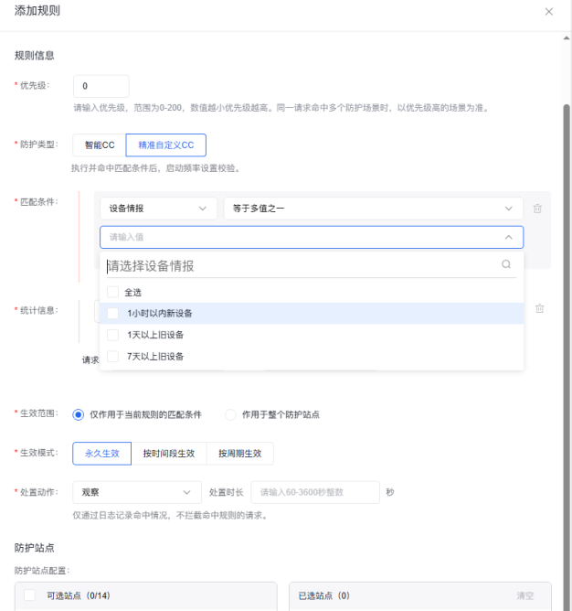 百度云防护WAF企业版新增设备情报能力:按设备新旧精准管控访问,杜绝CC攻击与恶意爬虫