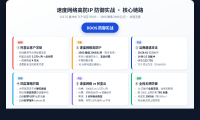 实战:速度网络高防IP成功防御 123.7G 脉冲式 DDOS 攻击,阿里云用户 2000元/月迁移实录
