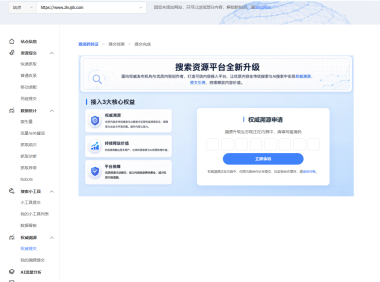 百度站长资源平台上线权威溯源功能：优质内容可获AI搜索权威标注