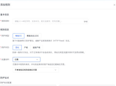 百度云防护WAF防爬虫防CC全解析:从智能拦截到自定义规则,一文看懂如何守住网站流量