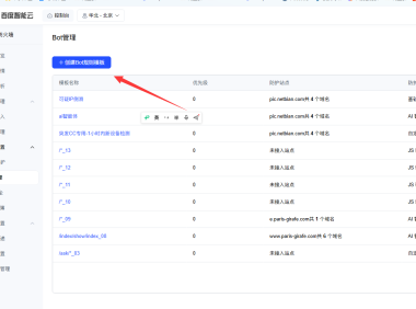 百度云防护WAF Bot管理功能更新:新增AI智能防护、客户端画像分析、风险识别,精准识别各种Bot爬虫