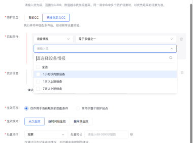 百度云防护WAF企业版新增设备情报能力：按设备新旧精准管控访问，杜绝CC攻击与恶意爬虫