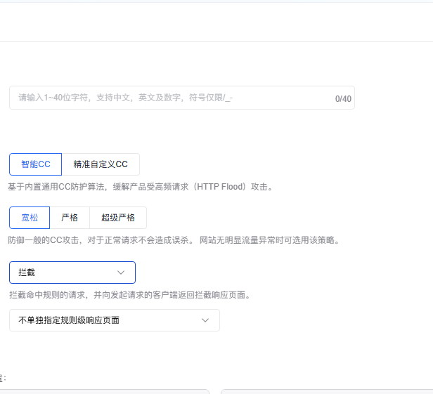 百度云防护WAF防爬虫防CC全解析：从智能拦截到自定义规则，一文看懂如何守住网站流量