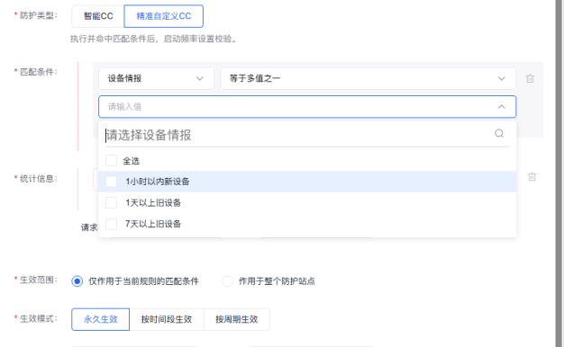 百度云防护WAF企业版新增设备情报能力：按设备新旧精准管控访问，杜绝CC攻击与恶意爬虫