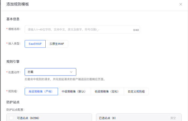 使用百度云防护WAF防护PHP2Shell漏洞
