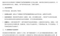 又一代人的回忆落幕!腾讯旗下搜狗问问宣布停服:11 月 7 日关闭,账号将自动注销
