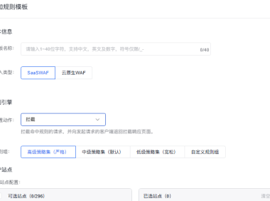 使用百度云防护WAF防护PHP2Shell漏洞