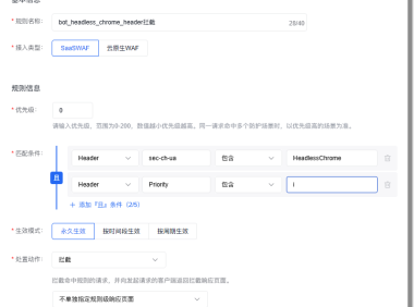 利用百度云防护WAF识别无头爬虫:HTTP请求头指纹拦截科普