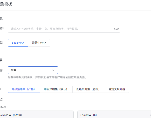 使用百度云防护WAF防护PHP2Shell漏洞