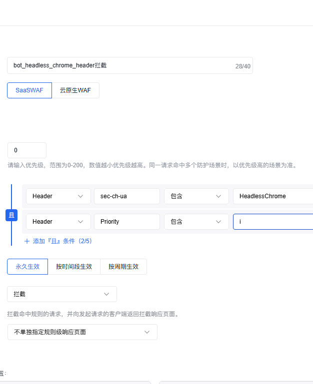 利用百度云防护WAF识别无头爬虫:HTTP请求头指纹拦截科普